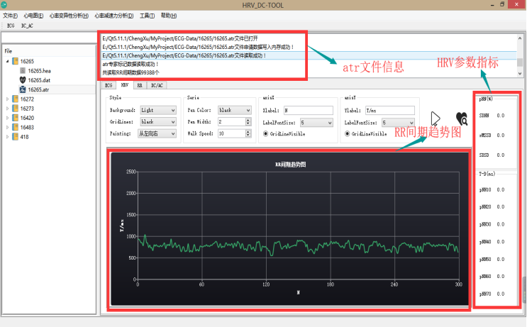 基于QT5实现的心率变异与心率减速力分析软件