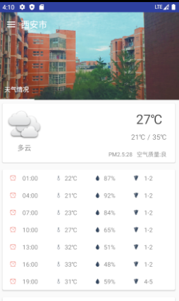 AndroidStudio新手开发：天气app（百度地图api+和风天气api+城市查询+折线展示）qq42679573的博客-