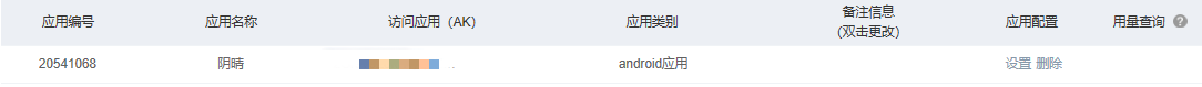 AndroidStudio新手开发：天气app（百度地图api+和风天气api+城市查询+折线展示）qq42679573的博客-