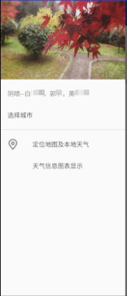 AndroidStudio新手开发：天气app（百度地图api+和风天气api+城市查询+折线展示）qq42679573的博客-