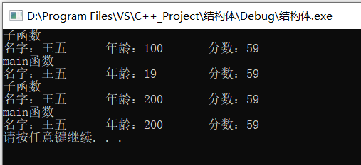 C++结构体作为函数参数传参