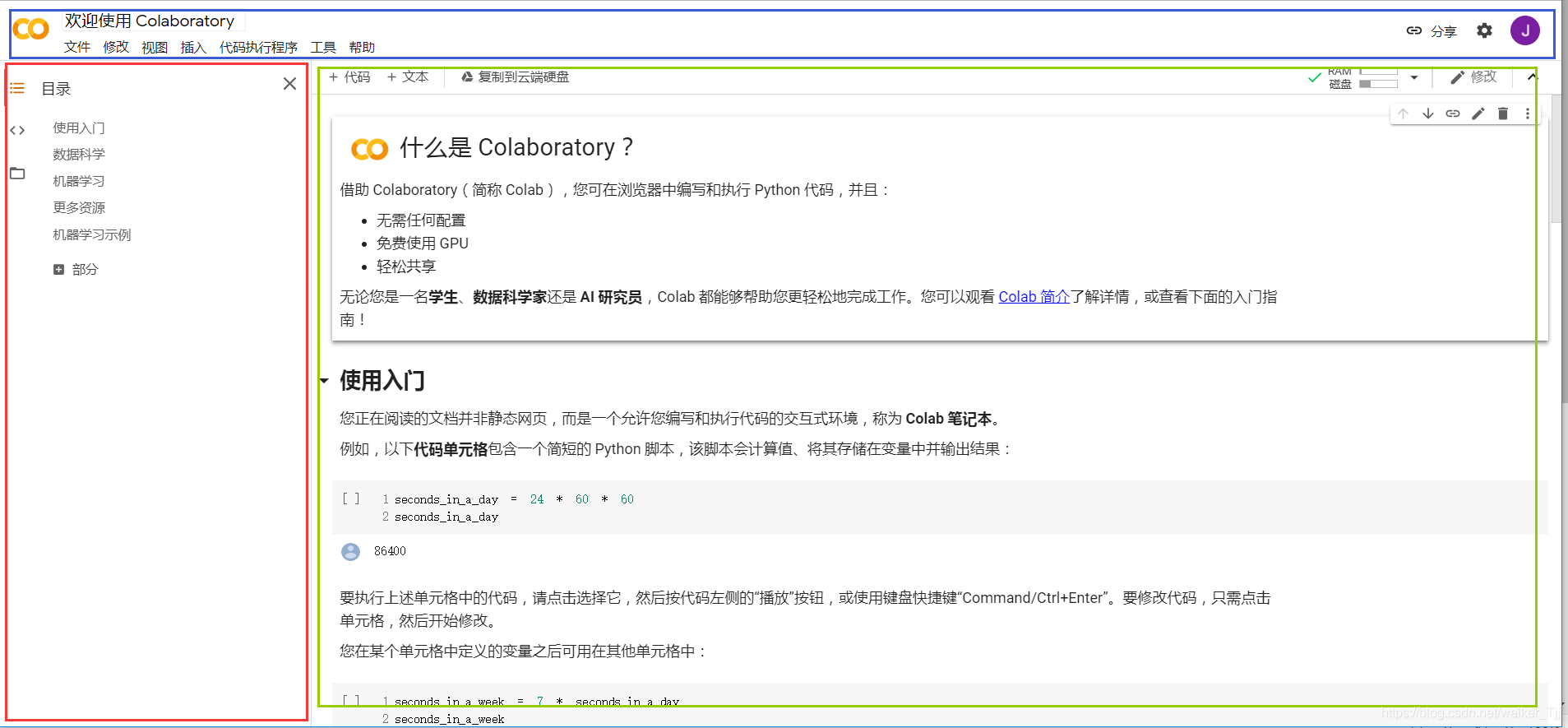 使用google Colaboratory的记录 免费k80 Gpu 一 Walker Tjj的博客 Csdn博客
