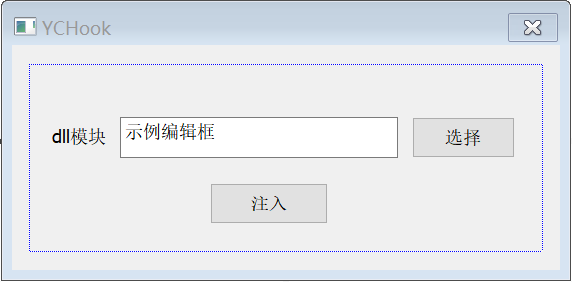 [网络安全自学篇] 八十五.《Windows黑客编程技术详解》之注入技术详解（全局钩子、远线程钩子、突破Session 0注入、APC注入）杨秀璋的专栏-