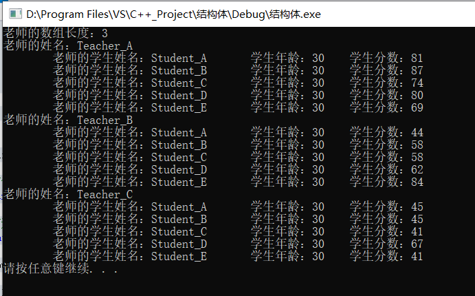 C++结构体案例