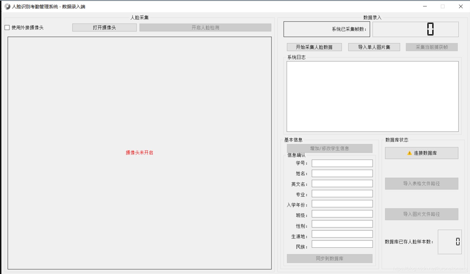 基于 opencv 的人脸识别上课考勤系统，附源码，可作为毕业设计