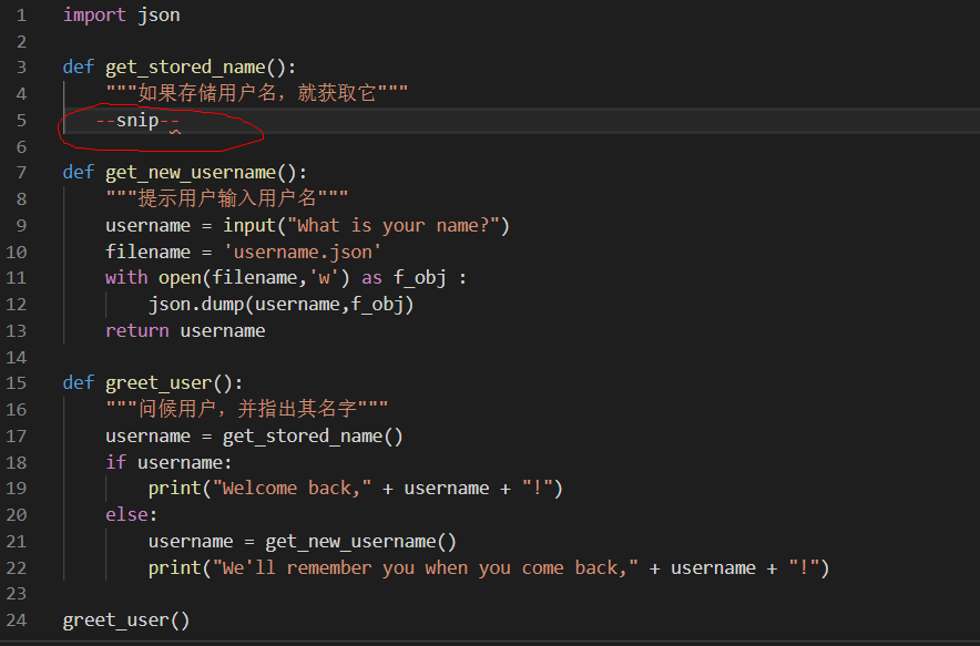 Python中使用snip问题_python中snip-CSDN博客
