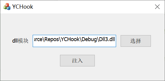 [网络安全自学篇] 八十五.《Windows黑客编程技术详解》之注入技术详解（全局钩子、远线程钩子、突破Session 0注入、APC注入）杨秀璋的专栏-