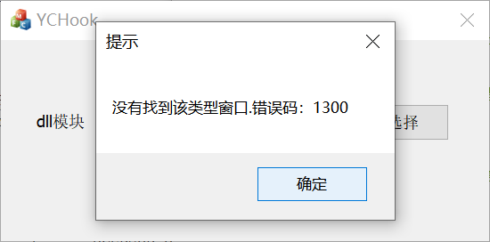 [网络安全自学篇] 八十五.《Windows黑客编程技术详解》之注入技术详解（全局钩子、远线程钩子、突破Session 0注入、APC注入）杨秀璋的专栏-