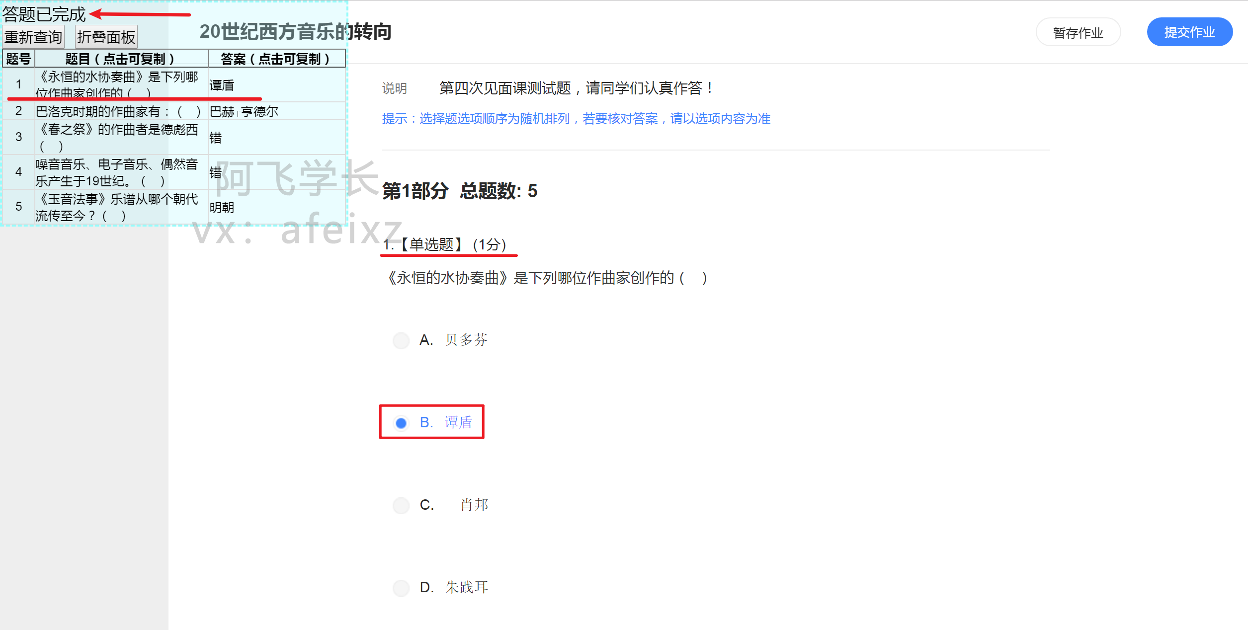 好用网课软件 watermark,type_ZmFuZ3poZW5naGVpdGk,shadow_10,text_aHR0cHM6Ly9ibG9nLmNzZG4ubmV0L3dlaXhpbl80NTQwOTUwNA==,size_16,color_FFFFFF,t_70