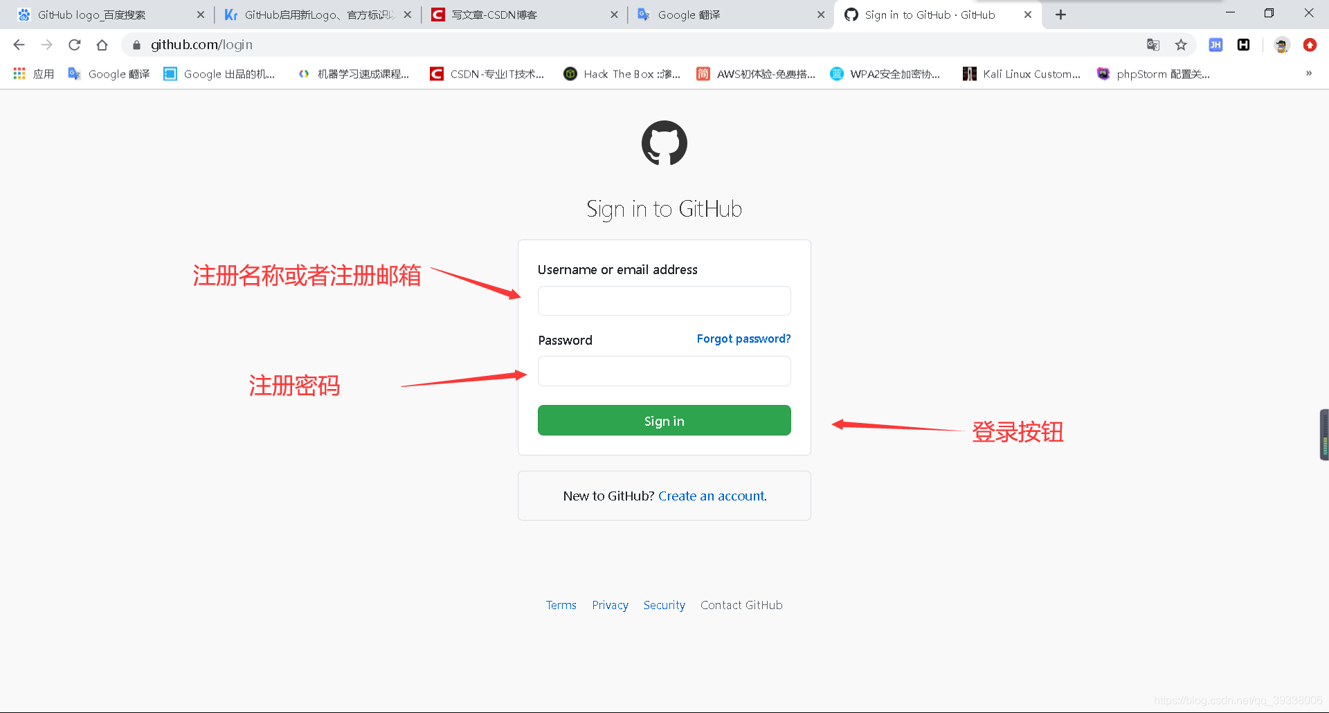 Github第一章——注册 登录(这里指网页上托管代码的网站)