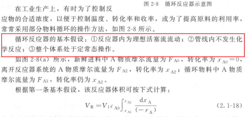 期末复习、化学反应工程科目（第二章） (https://mushiming.com/)  第3张