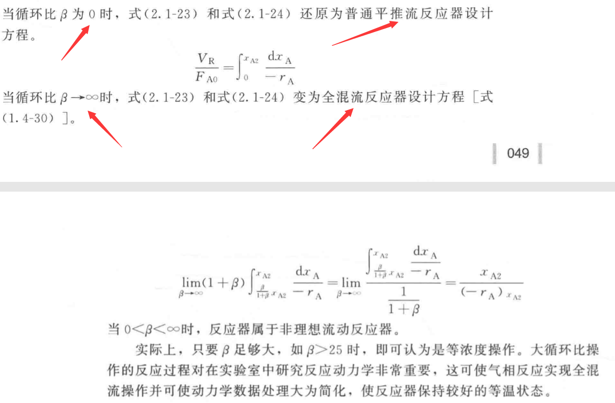 期末复习、化学反应工程科目（第二章） (https://mushiming.com/)  第6张