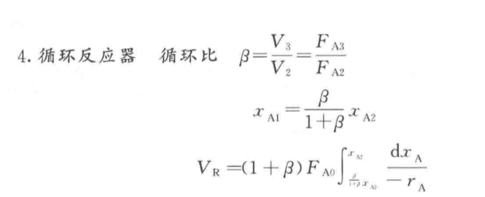 期末复习、化学反应工程科目（第二章） (https://mushiming.com/)  第5张