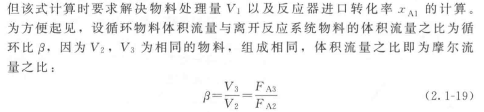 期末复习、化学反应工程科目（第二章） (https://mushiming.com/)  第4张