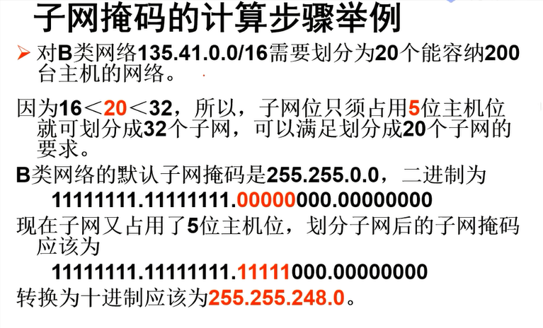 天津理工大学计算机网络复习2weixin44841312的博客-随机访问包含哪些协议?各自的特点