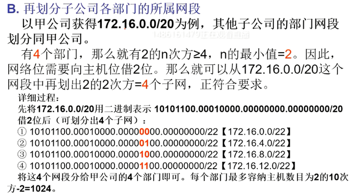 天津理工大学计算机网络复习2weixin44841312的博客-随机访问包含哪些协议?各自的特点