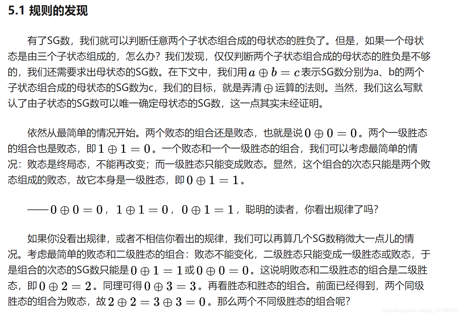 I. Game on Plane(SG函数 博弈论)ccsudeer-