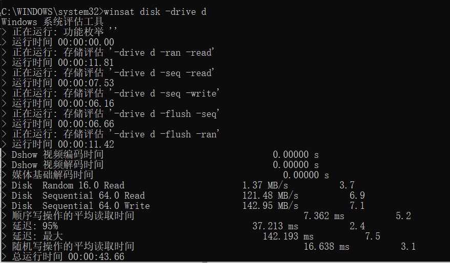 win10使用自带工具进行硬盘测速