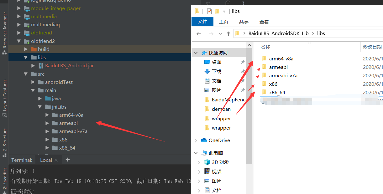 基于百度地图实现Android定位功能实现（详解+教程）qq45353823的博客-基于百度地图的android定位系统