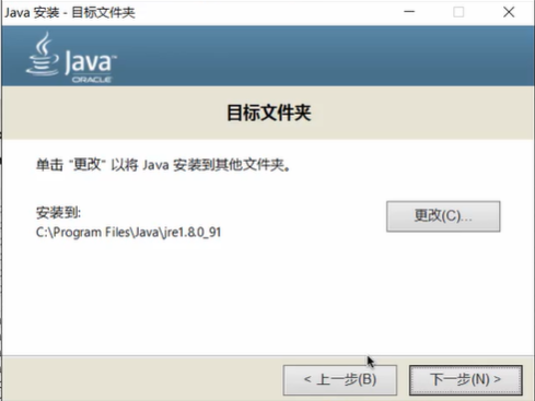 在安装过程中，安装程序会自动启动JRE的安装程序，因为JRE是JDK的一部分，可以选择自己需要的安装路径