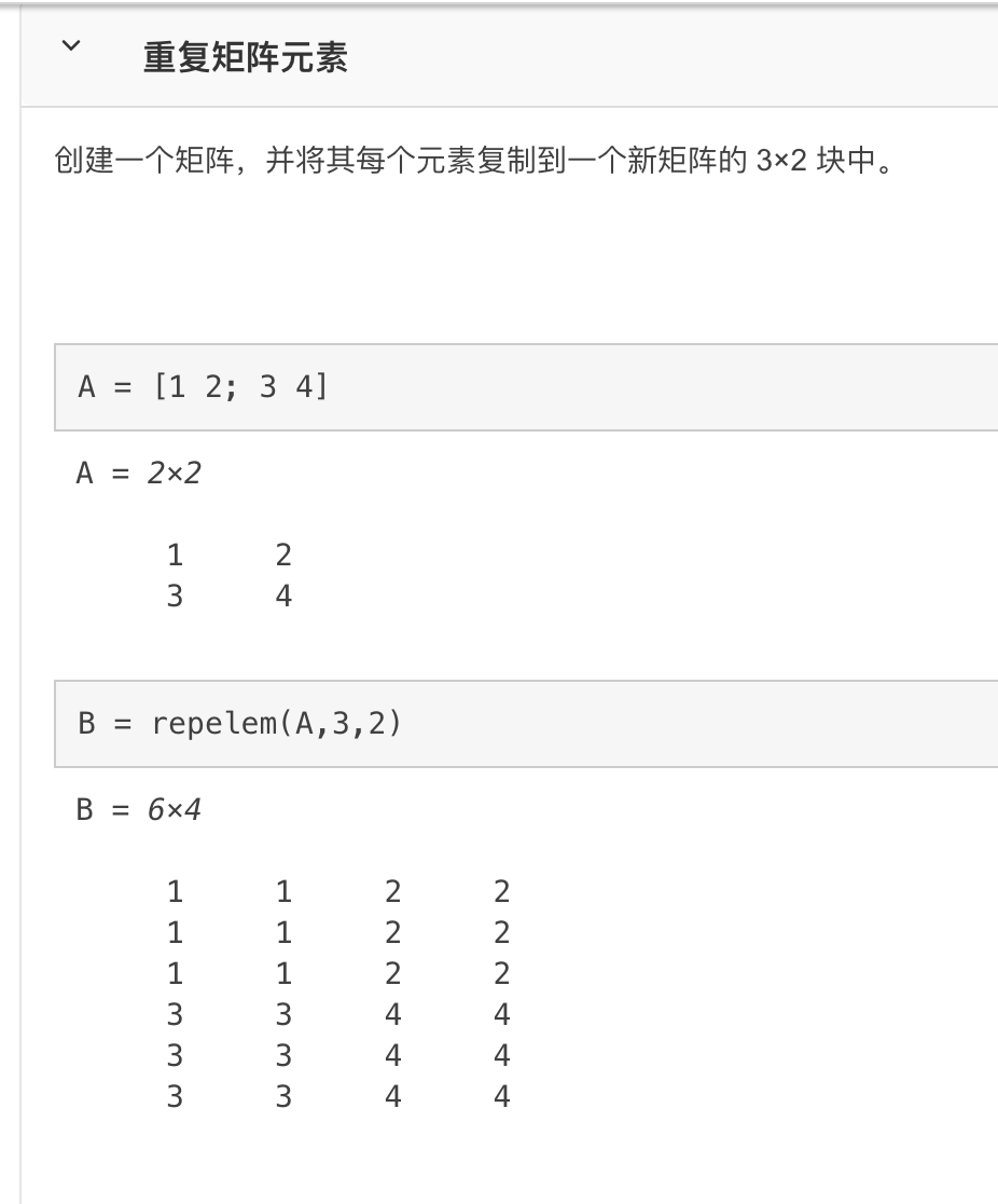 matlab实现repelem和repmat函数功能_matlab中repelem函数CSDN博客