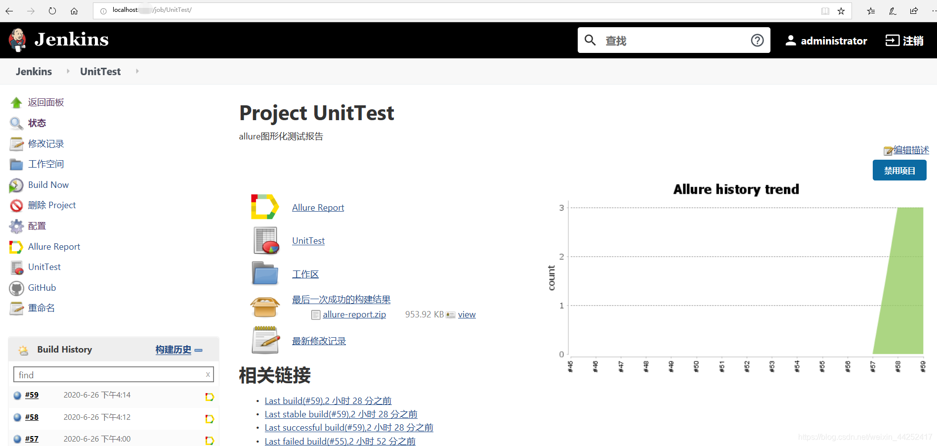 Jenkins任务