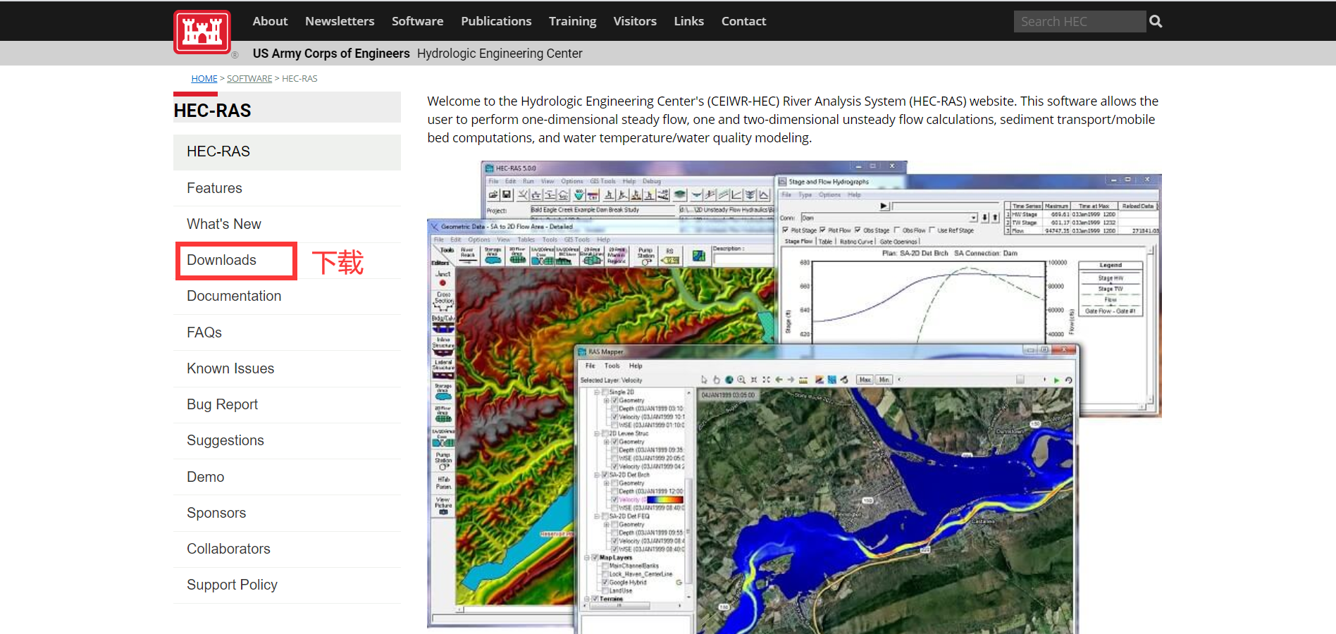 【HEC-RAS】02 软件下载及安装