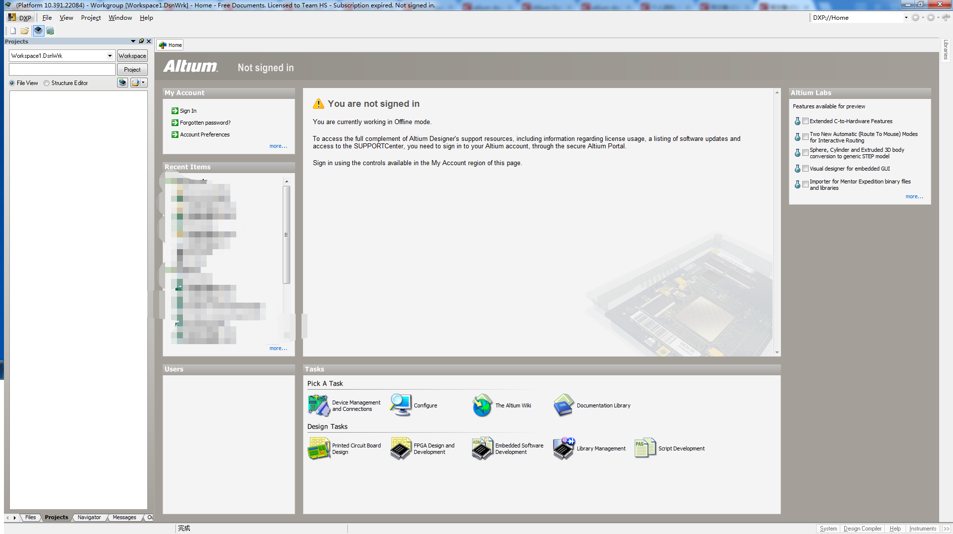 Altium Designer 10 入门学习笔记 - 软件概述_ad导航栏-CSDN博客
