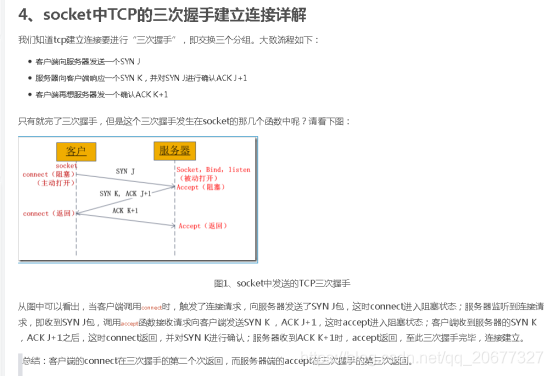 TCP three-way handshake