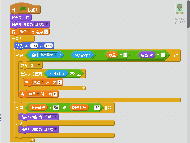 scratch编程植物大战僵尸教程(一)