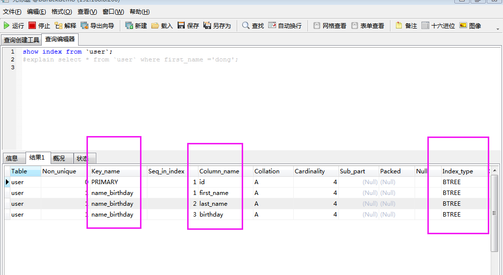 MySQL的存储引擎InnoDB选择了B+ 树 