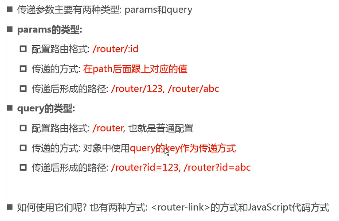 vue router replace params