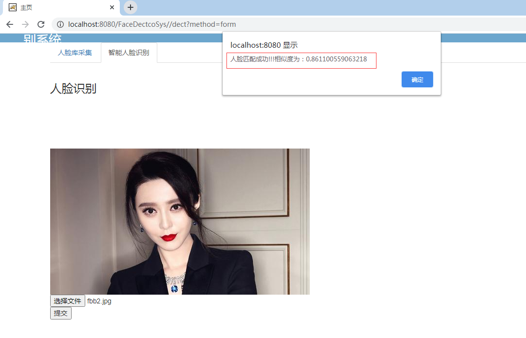 Java+opencv+mysql实现人脸识别源码(人脸采集入库+人脸识别相似度)