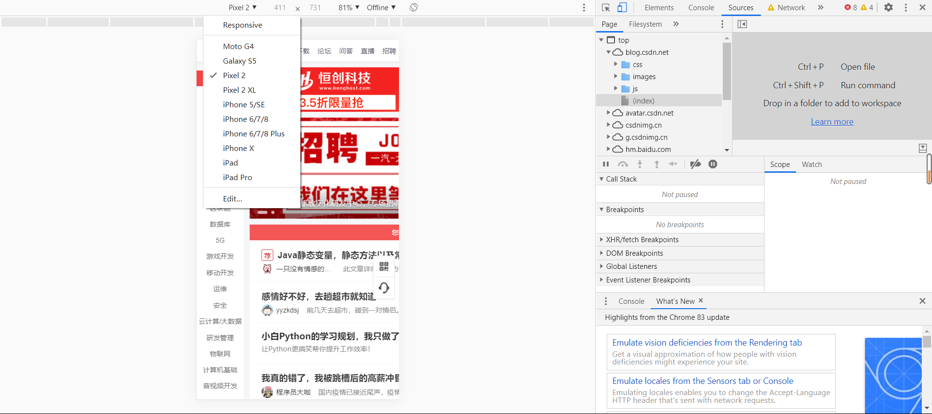 无需插件修改chrome浏览器UA标识为手机版