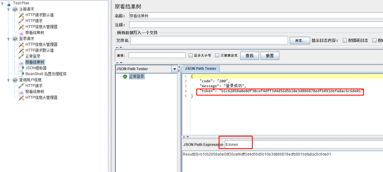 jmeter+接口测试练习+接口关联+Json提取_jmater测试练习-CSDN博客