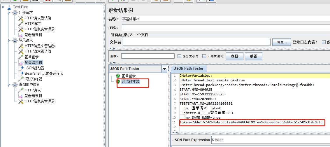 jmeter+接口测试练习+接口关联+Json提取_jmater测试练习-CSDN博客