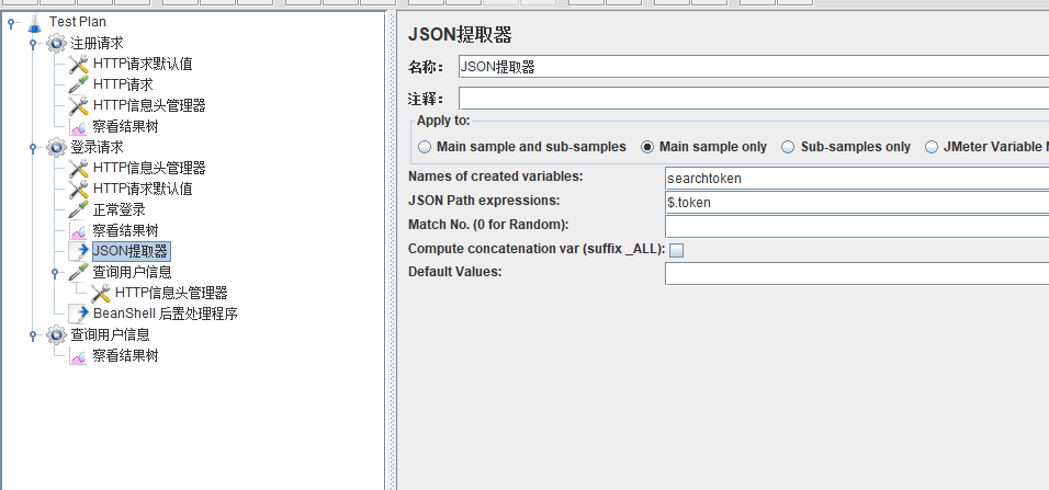 jmeter+接口测试练习+接口关联+Json提取_jmater测试练习-CSDN博客