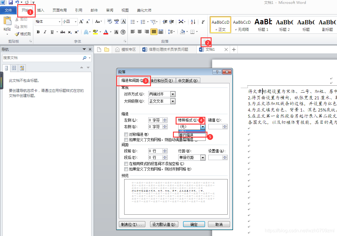 信息处理技术员word文字处理常见问题解答 Nolimited Study 信息处理技术员word文字处理常见问题解答 Nolimited Study