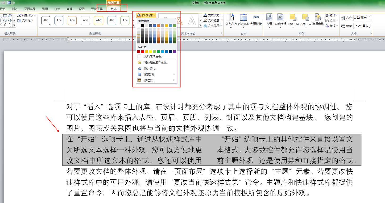 信息处理技术员word文字处理常见问题解答 Nolimited Study