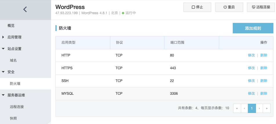 在右上角添加规则