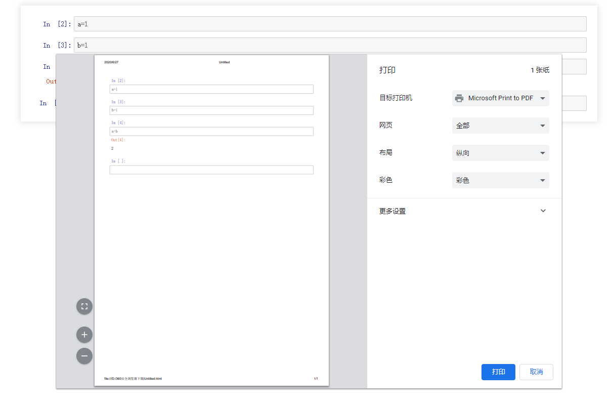 Ipynb文件转pdf 使用jupyter无需安装其他软件_ipynb转pdf-CSDN博客