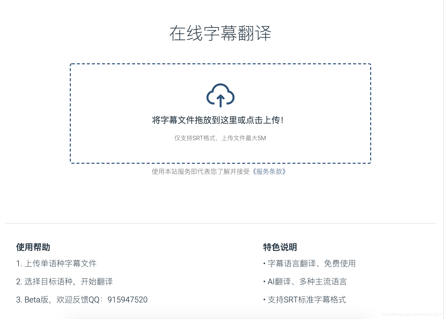 一键字幕翻译 双语字幕懒人制作工具分享 帽子实验室的博客 Csdn博客 Srt字幕翻译软件 一键字幕翻译 双语字幕懒人制作工具分享 帽子实验室的博客 Csdn博客 Srt字幕翻译软件