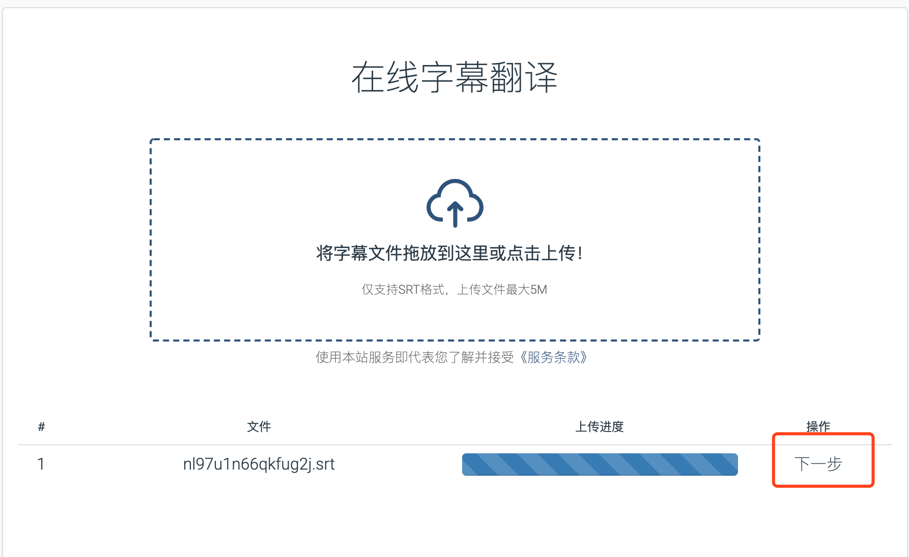 一键字幕翻译 双语字幕懒人制作工具分享 帽子实验室的博客 Csdn博客 Srt字幕翻译软件