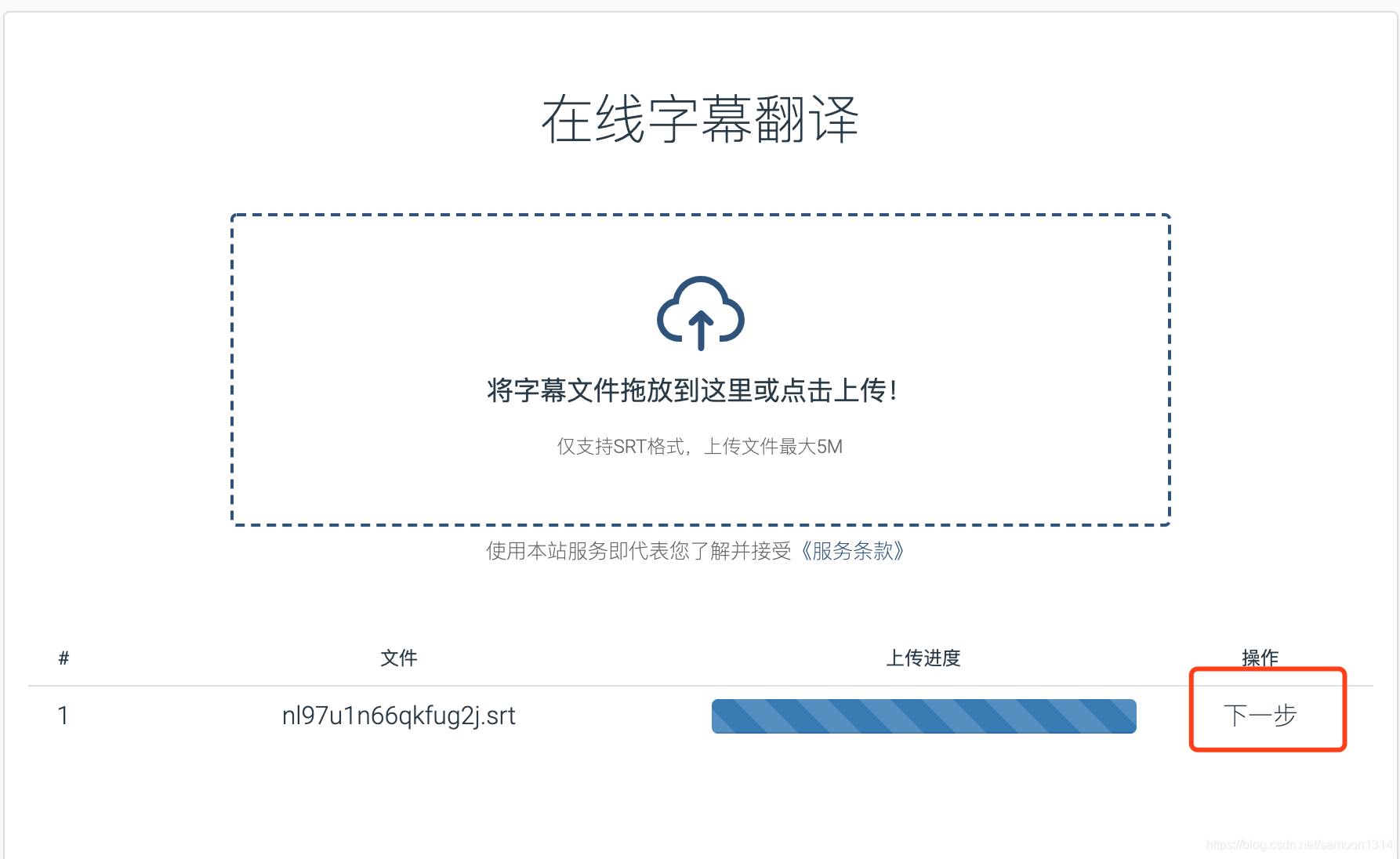 一键字幕翻译 双语字幕懒人制作工具分享 帽子实验室的博客 Csdn博客 Srt字幕翻译软件 一键字幕翻译 双语字幕懒人制作工具分享 帽子实验室的博客 Csdn博客 Srt字幕翻译软件