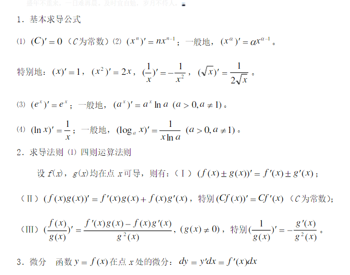 对数数学知识回忆（log）_log 逆运算-CSDN博客