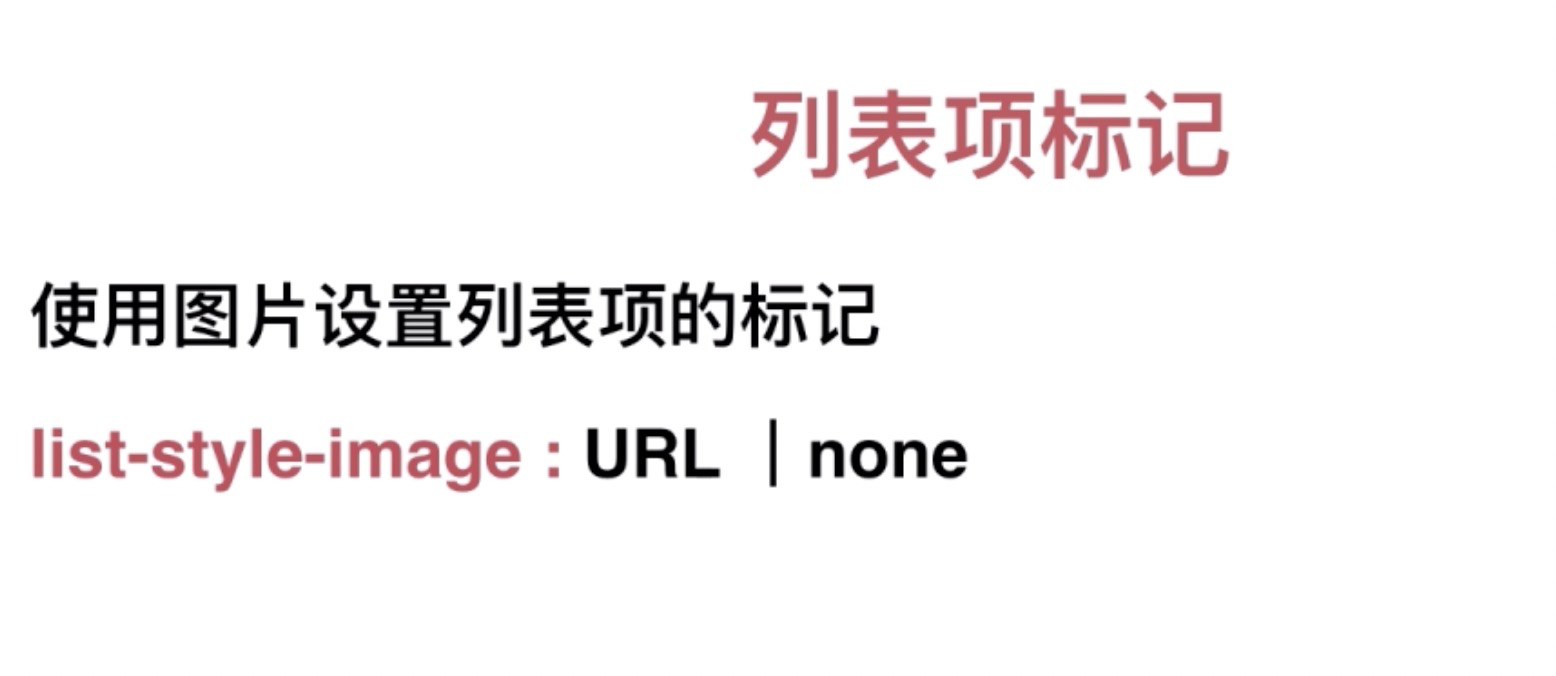 H5入门7：CSS设置背景和列表样式_h5列表样式-CSDN博客
