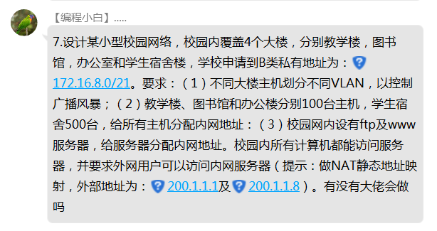 某小型校园网规划与设计要点（课程报告）