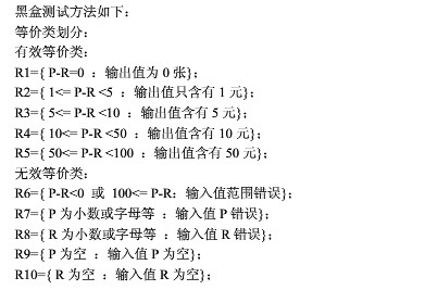 软件测试——第3章_1 int test(int i_count, int i _flag) 23 inti_t