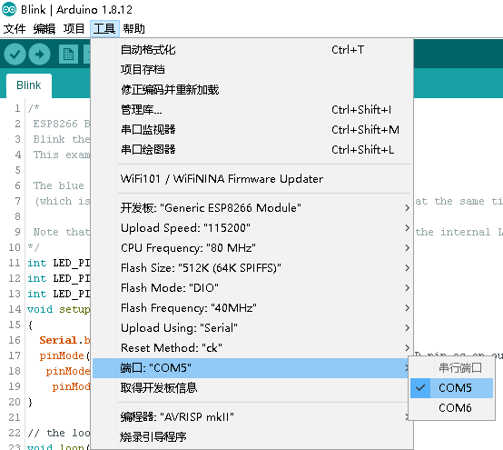 端口设置