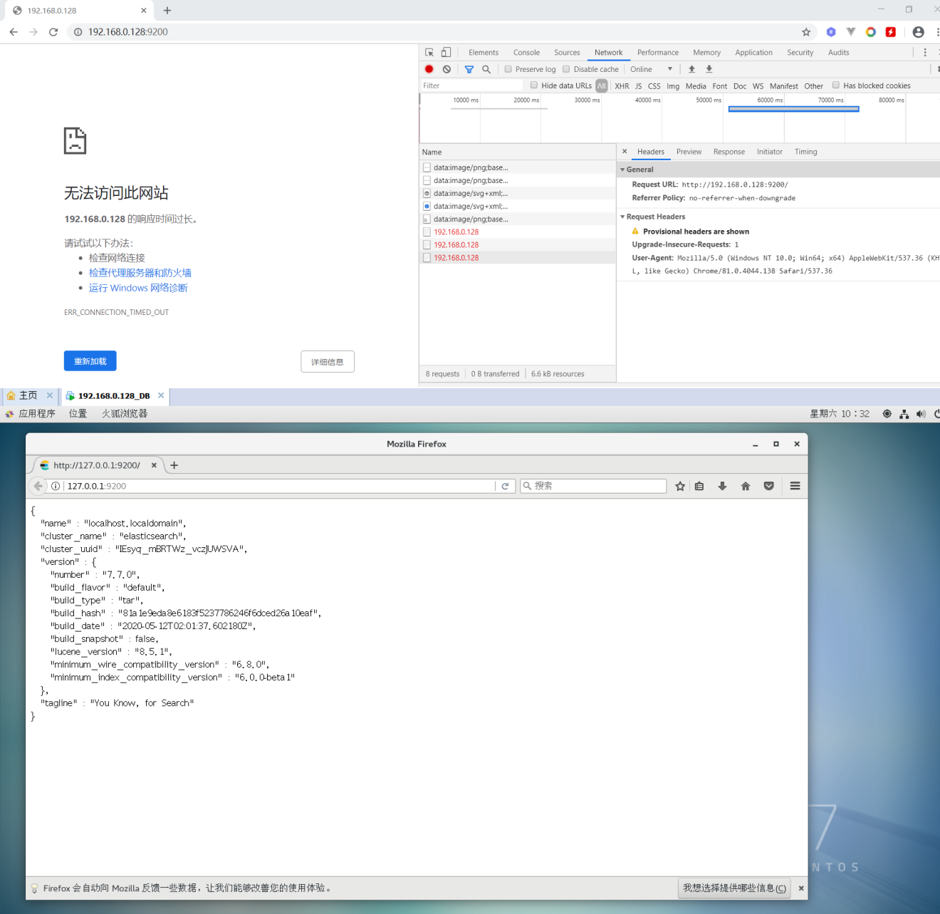 Linux中安装Elasticsearch（elasticsearch7.7.0linuxx86_64.tar.gz）并开启远程访问